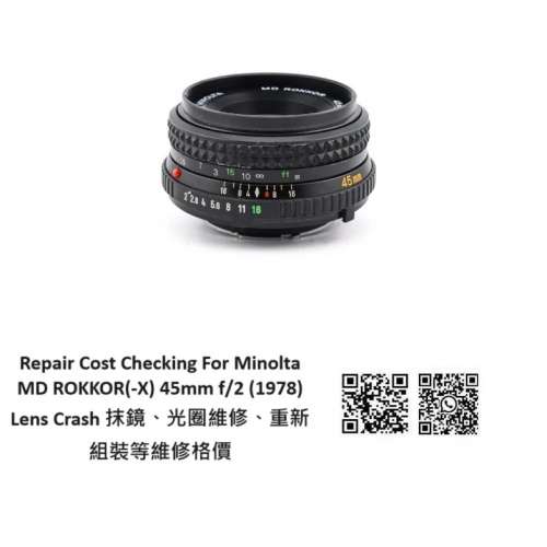 Repair Cost Checking For Minolta MD ROKKOR(-X) 45mm f/2 (1978) Lens Cleaning,