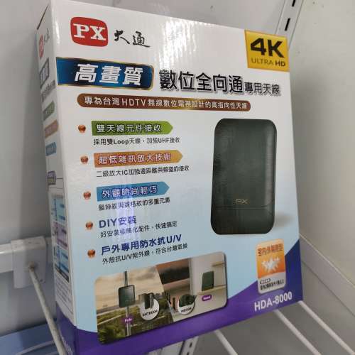 台灣大通 PX 數碼電視天線（室内、室外兩用）超低雜訊放大器