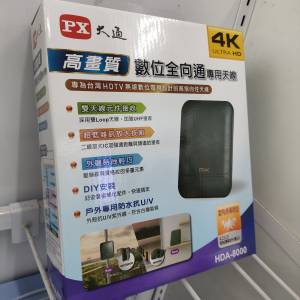 台灣大通 PX 數碼電視天線（室内、室外兩用）超低雜訊放大器