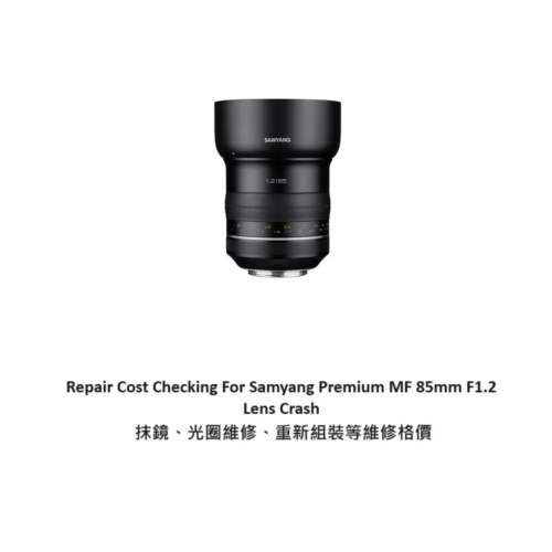 Repair Cost Checking For Samyang Premium MF 85mm F1.2  Lens Cleaning