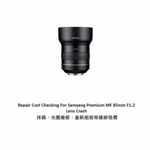 Repair Cost Checking For Samyang Premium MF 85mm F1.2  Lens Cleaning