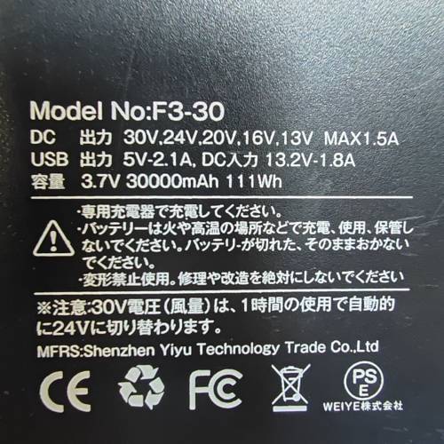 國產最強30V充電 30000毫安