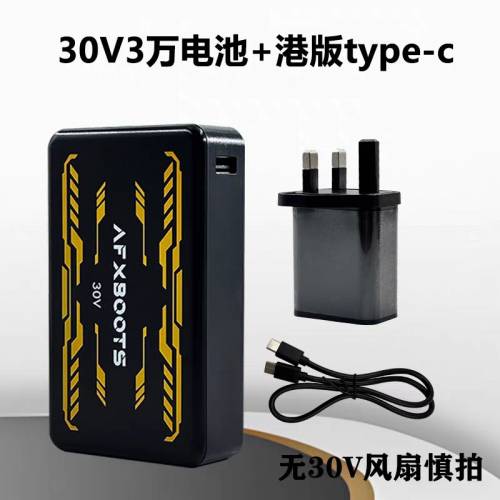 國產最強30V充電 30000毫安