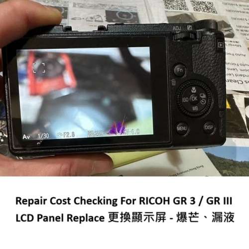 Repair Cost Checking For RICOH GR / GRII / GRIII / GRIIIx LCD  更換顯示屏 - 爆...