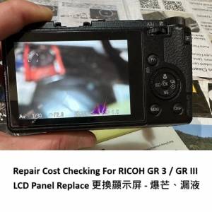 Repair Cost Checking For RICOH GR / GRII / GRIII / GRIIIx LCD  更換顯示屏 - 爆...