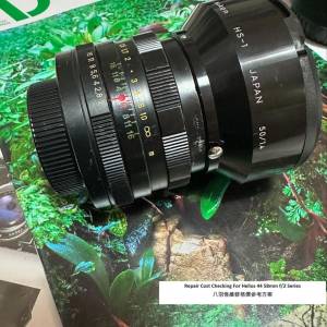Repair Cost Checking For Helios 44 58mm f/2 Series 抹鏡清潔、光圈維修、重新組...