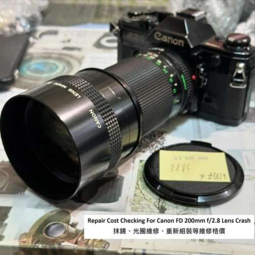 Repair Cost Checking For Canon FDn 200mm F/2.8 II (1982) 抹鏡清潔、光圈維修、...