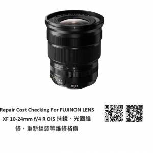 Repair Cost Checking For Fujifilm Super EBC Fujinon XF 10-24mm F/4 抹鏡清潔、...