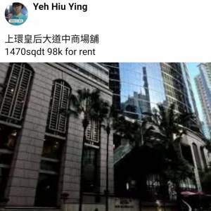 上環皇后大道中商場舖