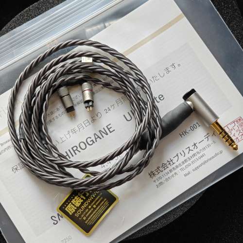 Brise Audio SHIROGANE Ultimate 4 wire 2pin to 4.4