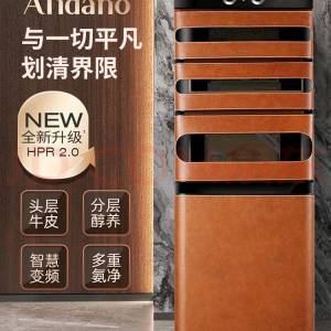 歌斐丹诺雪茄柜 Afidano humidor L5