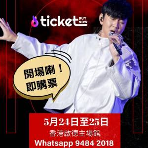 🎤 JJ 林俊傑香港演唱會 2025 強勢回歸！