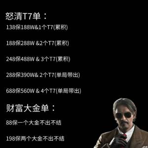 暗區 護航 （HN俱樂部）