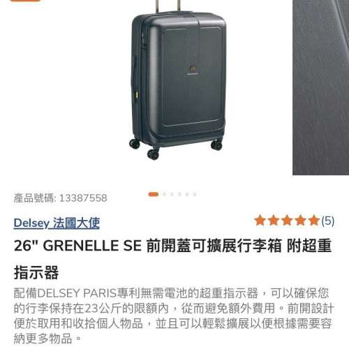 [豐澤2折]全新 Delsey 法國大使 26"GRENELLE SE 前開蓋可擴展行李箱（灰色）有豐澤收據 - 二手或全新其它, 其它 ...