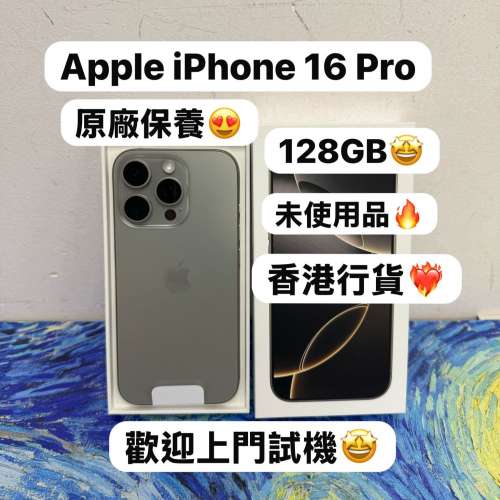 (性價比高16 Pro✨香港行貨未使用品）新款Apple iPhone 16系列/香港行貨/Apple iPh...