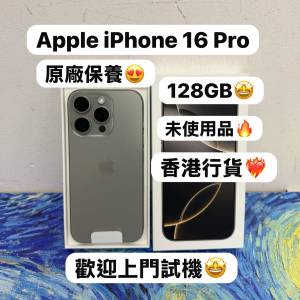 (性價比高16 Pro✨香港行貨未使用品）新款Apple iPhone 16系列/香港行貨/Apple iPh...
