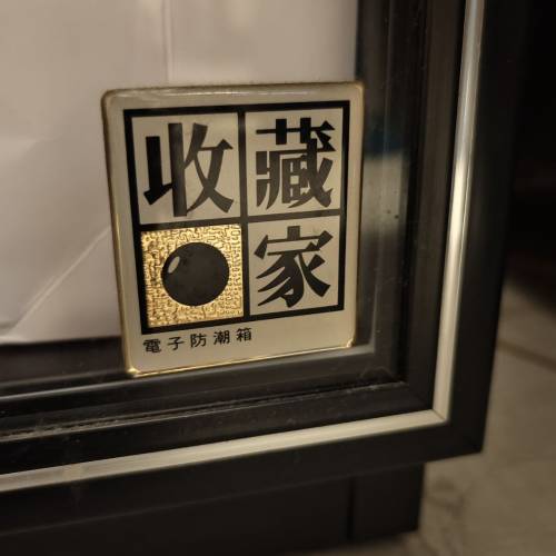 Eureka收藏家電子防潮箱 CF-65 52L