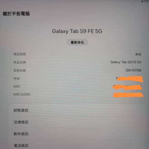 99%新炭灰黑Samsung Galaxy Tab S9 FE 5G+WiFi 6GB +128GB跟原裝機套十原裝筆