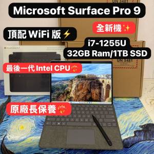 (極度罕🔥最後一代Intel CPU微軟平板❤️‍🔥）Microsoft surface Pro 9 i7-1255U/...