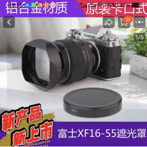 號歌,富士XF16~55mF2.8 R LM WR遮光罩16~55鏡头金属方形送盖一套有盒100%全新.適合...