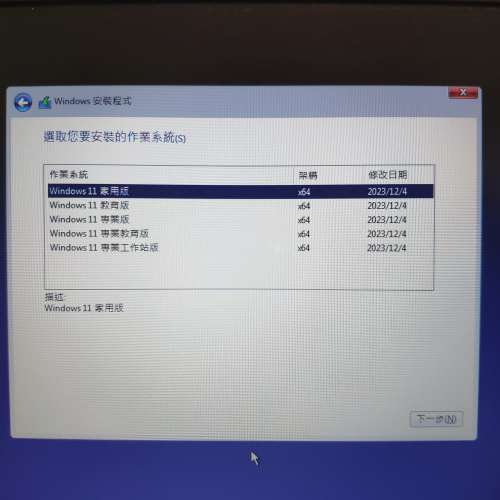 Windows 11 pro USB Boot機安裝碟，跳過TPM2.0，繞過TPM2.0，skip TPM2.0，bypass ...