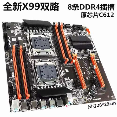 X99雙CPU底板, 適合開服务器/遊戲多掛網/剪片工作用