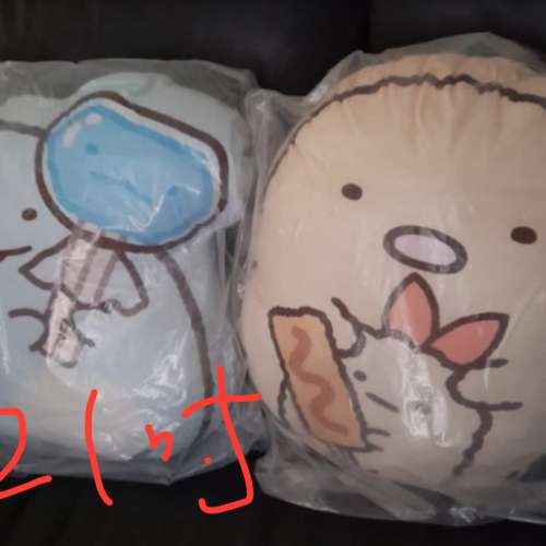 全新角落小夥伴抱枕咕𠱸攬枕公仔梳化辦公室New sumikkogurash cushion