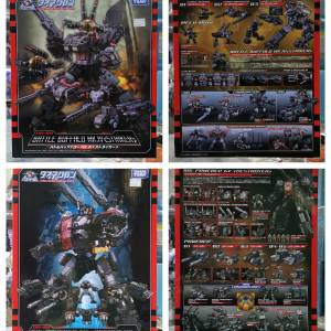 TOMY 1/60 DIACLONE WORLD DA-29 戰鬥水牛 , DA-33 大力GV 毀滅者