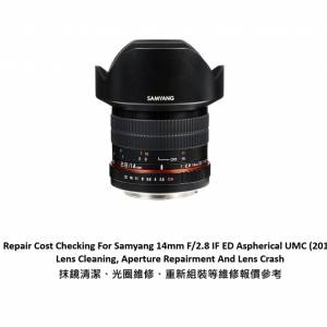 Repair Cost Checking For Samyang 14mm F/2.8 IF ED Aspherical UMC 抹鏡清潔、光...