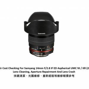 Repair Cost Checking For Samyang 14mm F/2.8 IF ED Aspherical UMC NI / KR (2010)