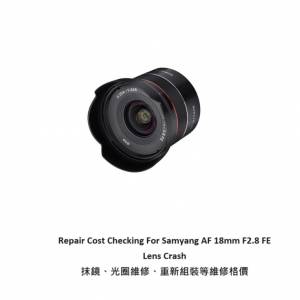 Repair Cost Checking For Samyang AF 18mm F/2.8 FE (2019) Lens Cleaning