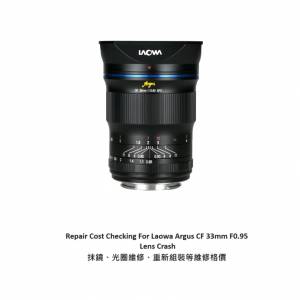 Repair Cost Checking For Venus Optics Laowa Argus 33mm F/0.95 APO CF 抹鏡清潔...
