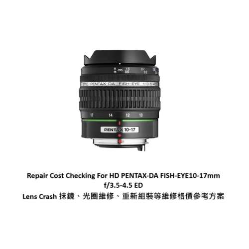 Repair Cost Checking For HD PENTAX-DA FISH-EYE10-17mm f/3.5-4.5 抹鏡清潔、光圈...