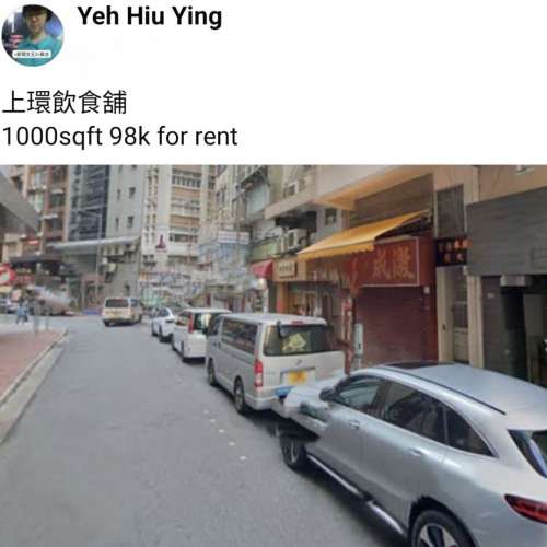 上環飲食舖