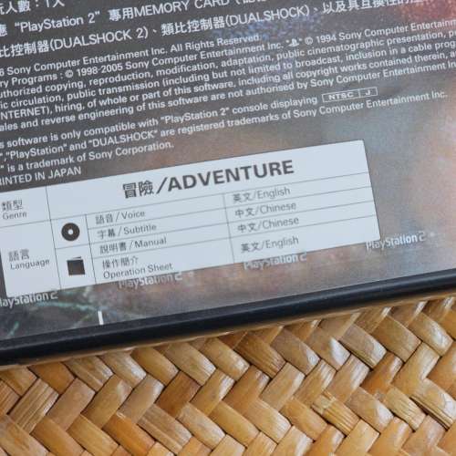 全新未拆封 PS2 Game Rule of Rose 薔薇守則 中文版