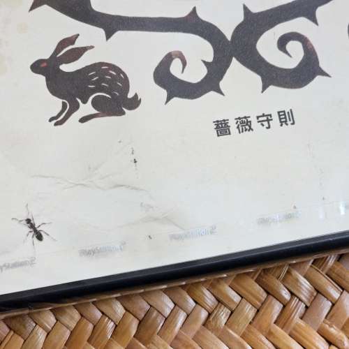 全新未拆封 PS2 Game Rule of Rose 薔薇守則 中文版