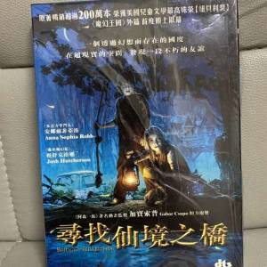 尋找仙境之橋DVD 全新未拆 , 中,英文字幕