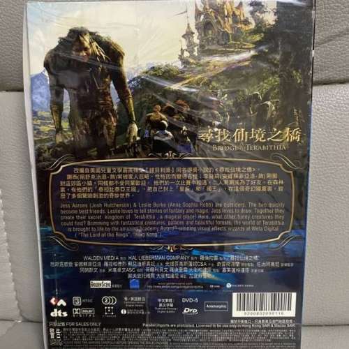 尋找仙境之橋DVD 全新未拆 , 中,英文字幕