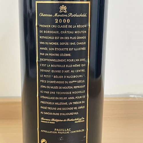 【收藏家釋出】木桐 Mouton Rothschild 2000 (金羊版) 品相極佳 歡迎查詢