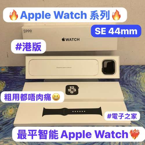 （❤️‍🔥電子之家，超多靚手錶之家❤️‍🔥)Apple watch系列/Apple Watch/港版/4...