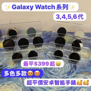（電子之家，超多靚電子產品之家）香港行貨/平價粗用安卓智能手錶/Samsung Galaxy ...