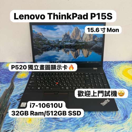 (聯想畫圖機🤩性價比高🔥）Lenovo頂級商務機ThinkPad i7-10610U/16,32GB Ram/128,2...