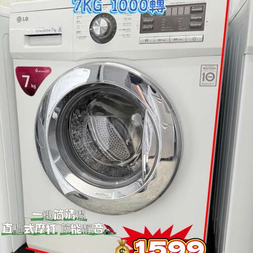 包送貨＋安裝 LG牌洗衣機 7KG 1000轉 #超實用 包送貨 包清舊機 貨到付款 #二手電器 ...