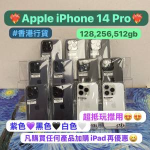 ✨(電子之家，Apple iPhone手機專家）✨香港行貨/Apple iPhone 14 Pro/128,256,512g...