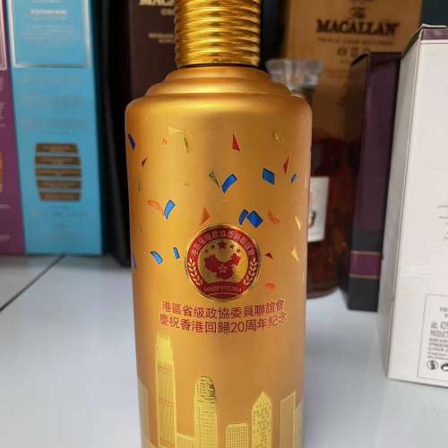 【罕有】香港回歸20週年紀念 貴州茅台酒 (2017) 收藏級