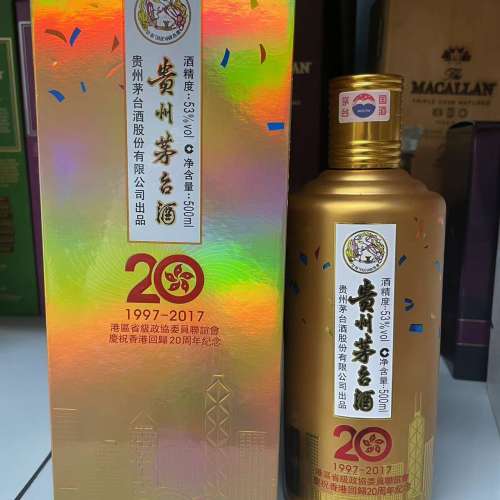 【罕有】香港回歸20週年紀念 貴州茅台酒 (2017) 收藏級