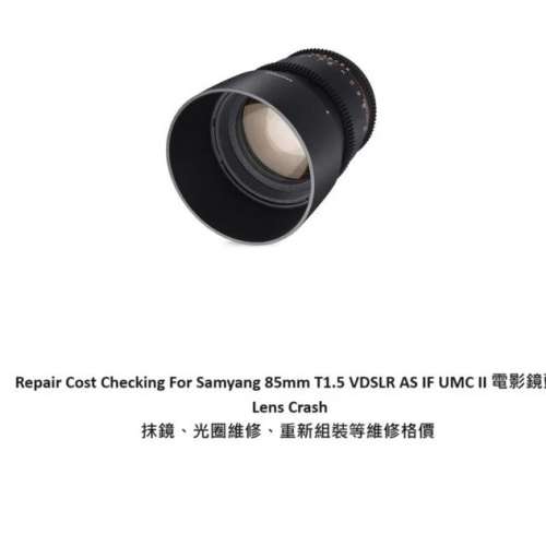 Repair Cost Checking For Samyang 85mm T1.5 VDSLR AS IF UMC II Lens Cleaning