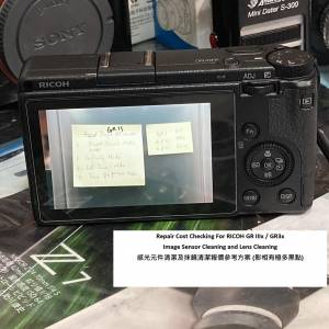 Repair Cost Checking For RICOH GR IIIx / GR3x 感光元件清潔及抹鏡清潔報價參考...