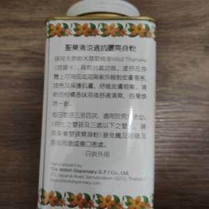 曬爽身粉140g (香港行貨) 泰國蛇牌