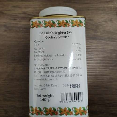 曬爽身粉140g (香港行貨) 泰國蛇牌